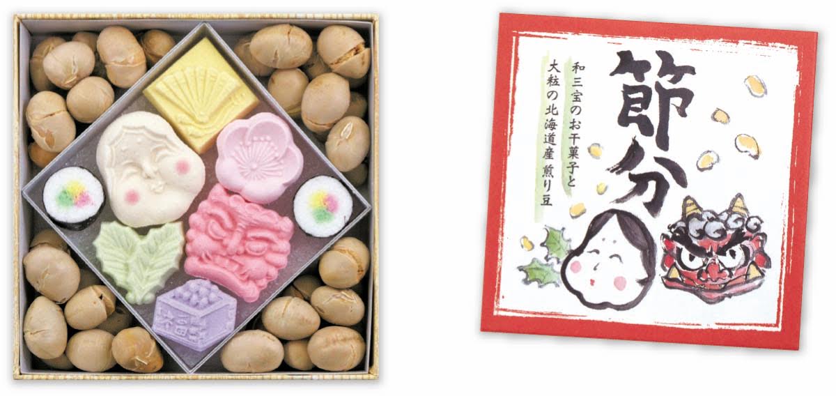 東京老舗の節分の和菓子 豆(煎り大豆)と干菓子(和三盆糖)と飴細工