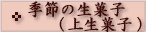 �G�߂̐��َq(�~�̏�َq)�a�َq�̃y�[�W��