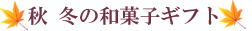 �H�E�I�̘a�َq�M�t�g