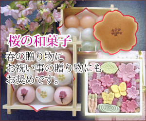 桜・お花見の和菓子
