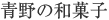 ��̘a�َq