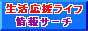 �����������C�t���T�[�`