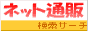 �l�b�g�ʔ̌����T�[�`