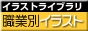 �E�ƕʃC���X�g