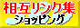 �V���b�s���O
