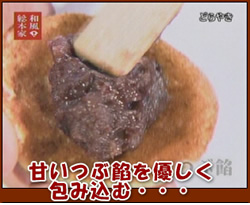 和風総本家 どら焼き2