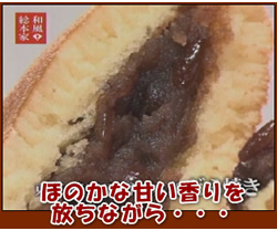 和風総本家 どら焼き3