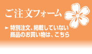 麻布青野通信販売オンラインショップ