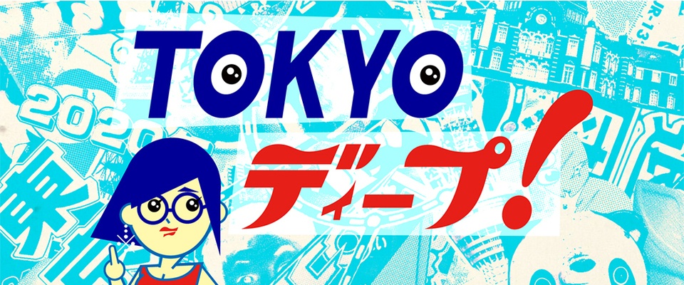 和菓子テレビ紹介どら焼き東京 老舗 六本木