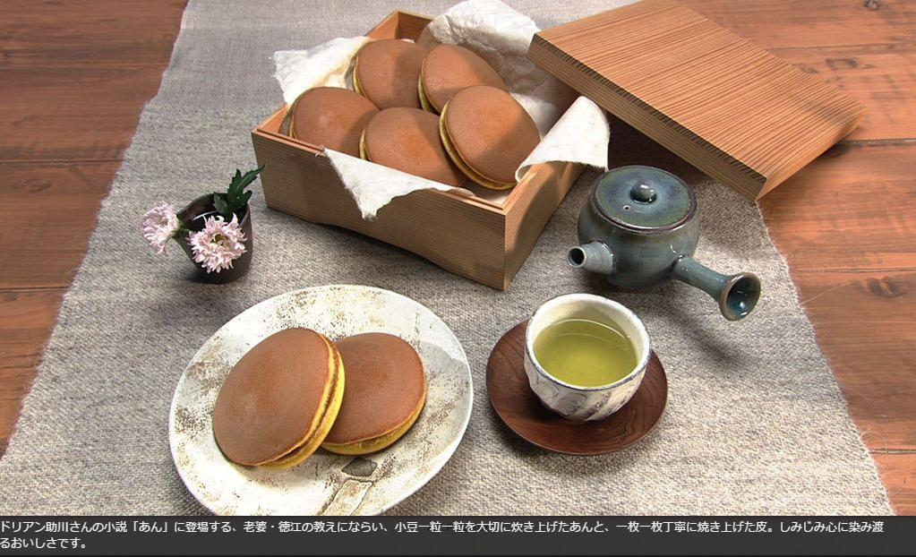 テレビ紹介どら焼き小説「あん」ドリアン助川のどらやき