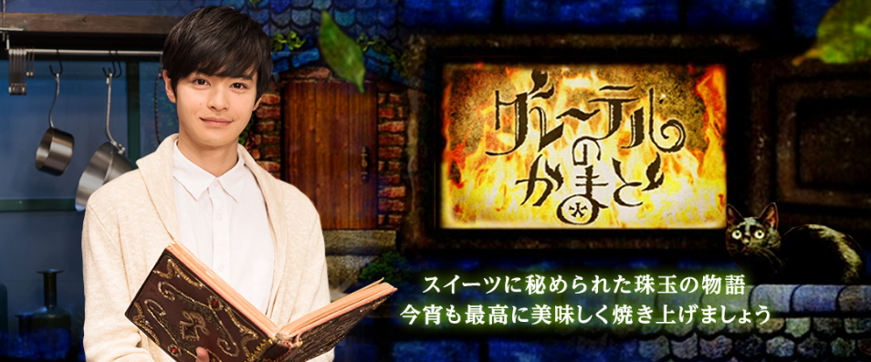 テレビ紹介どら焼きグレーテルのかまど