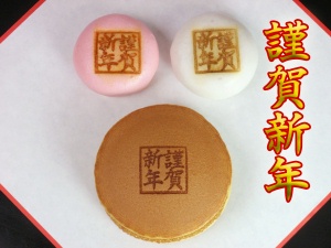 ドラヤキ謹賀新年ドラ焼き