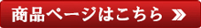 桜まんじゅう 桜饅頭商品ページはコチラ