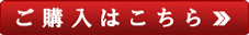 栗蒸し羊羹・小倉栗蒸し羊羹・鴬もちの購入はコチラ