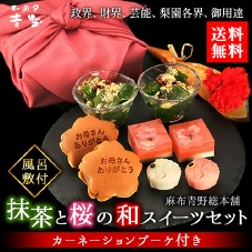 母の限定の和菓子