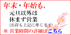  和菓子 東京 老舗 青野 年末年始営業のご案内