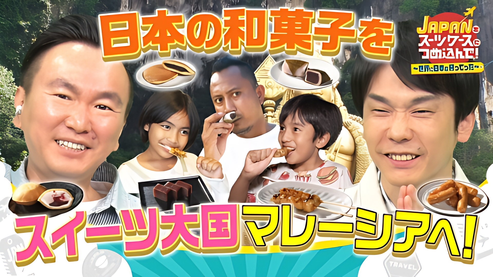 テレビ・雑誌紹介　羊羹　ようかん