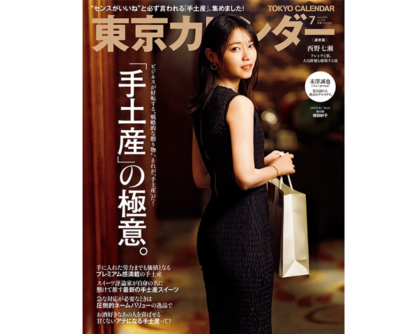 雑誌紹介　テレビ紹介　どら焼き　和菓子
